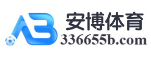 安博体育